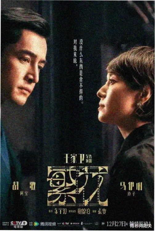 怪奇物语第三季全集完整版
